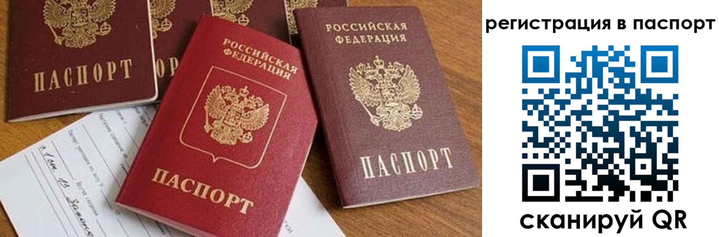 прописка в Нижней Туре