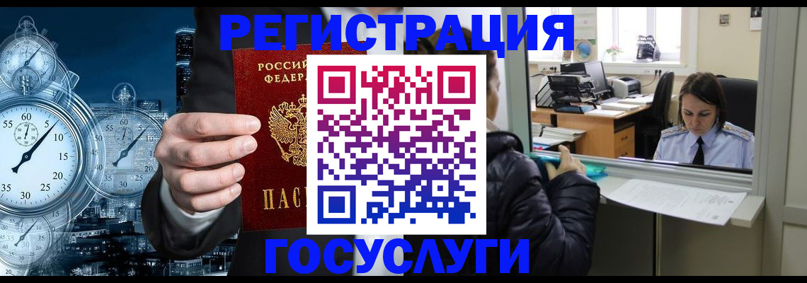 временная регистрация для школы в Нижней Туре